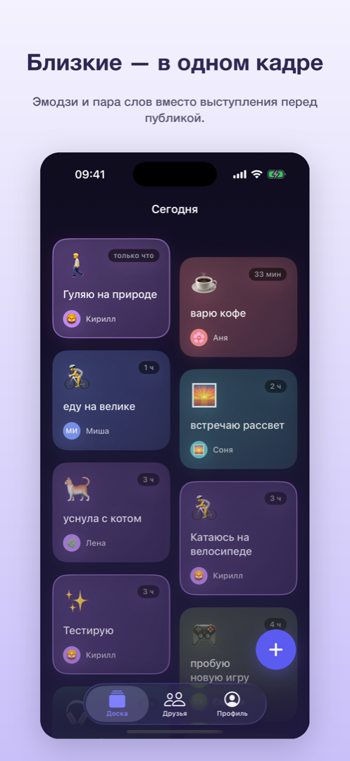 Доска дня с новыми стикерами