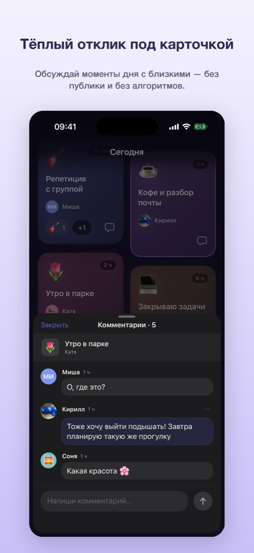 Комментарии под стикером